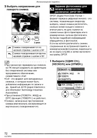Страница 72