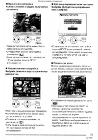 Страница 73