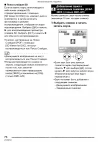 Страница 76