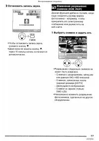 Страница 77