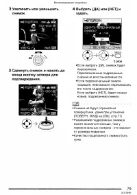 Страница 79
