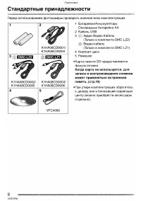 Страница 8