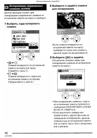 Страница 80