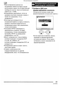Страница 81