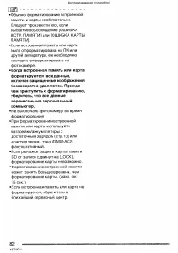 Страница 82