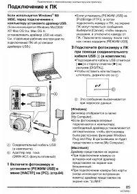 Страница 85