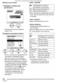 Страница 88
