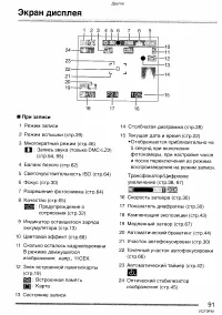 Страница 91