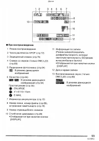 Страница 93