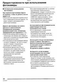 Страница 94