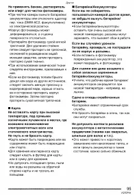 Страница 95
