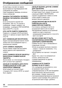 Страница 96