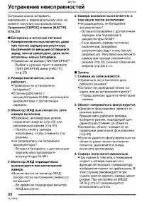 Страница 98