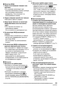 Страница 99