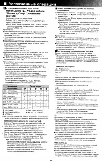 Страница 29