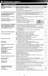 Страница 65