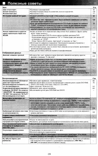 Страница 67