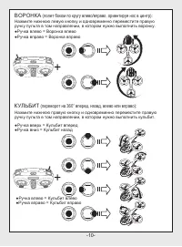 Страница 11
