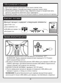 Страница 3