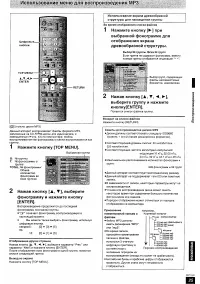 Страница 25