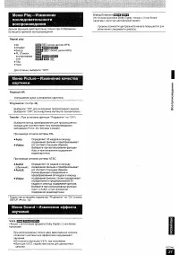 Страница 27