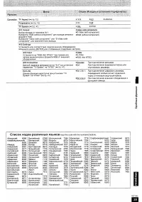 Страница 39