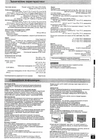 Страница 43