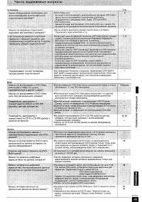 Страница 45