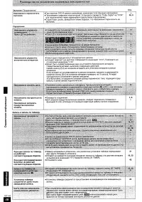 Страница 48