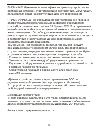 Страница 14