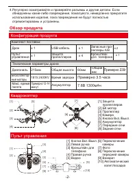 Страница 3