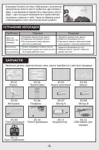 Страница 10
