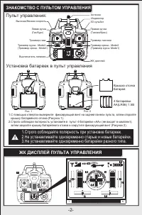 Страница 3