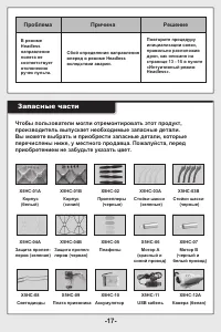 Страница 18