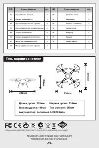 Страница 20