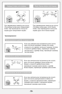Страница 11