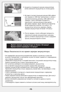 Страница 17