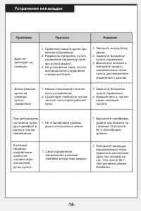 Страница 19