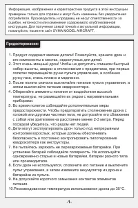 Страница 2