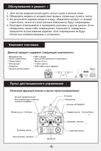 Страница 3
