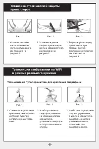 Страница 6