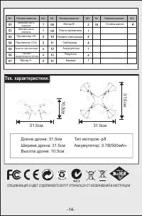 Страница 15