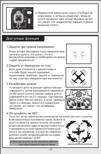 Страница 8