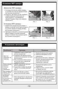Страница 13