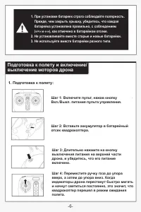Страница 7