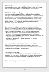 Страница 14