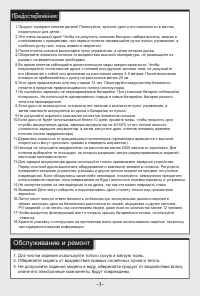 Страница 2