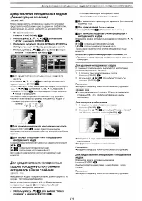 Страница 45