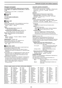 Страница 56