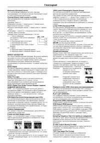 Страница 67